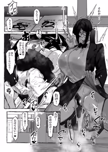 Page 17 of Watashi wa Makemashita... - preview thumbnail