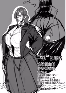 Page 2 of Watashi wa Makemashita... - preview thumbnail