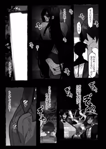 Page 21 of Watashi wa Makemashita... - preview thumbnail