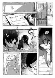 Page 22 of Watashi wa Makemashita... - preview thumbnail