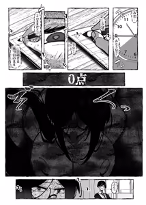 Page 23 of Watashi wa Makemashita... - preview thumbnail