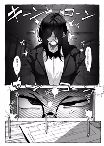 Page 24 of Watashi wa Makemashita... - preview thumbnail
