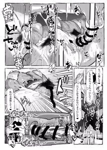 Page 30 of Watashi wa Makemashita... - preview thumbnail