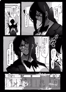 Page 34 of Watashi wa Makemashita... - preview thumbnail