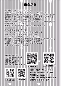 Page 41 of Watashi wa Makemashita... - preview thumbnail