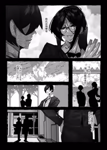 Page 6 of Watashi wa Makemashita... - preview thumbnail