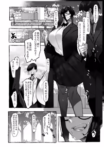 Page 9 of Watashi wa Makemashita... - preview thumbnail