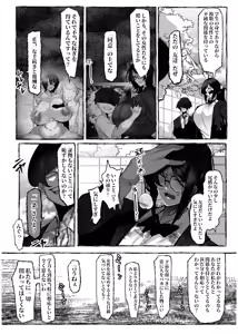 Page 10 of Watashi wa Makemashita... - preview thumbnail