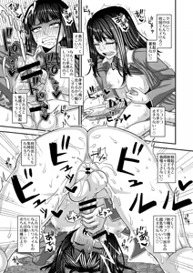 Page 11 of Ochinpo-sama ga Haemashita - preview thumbnail