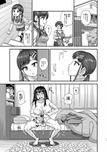 Page 13 of Ochinpo-sama ga Haemashita - preview thumbnail