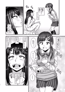 Page 14 of Ochinpo-sama ga Haemashita - preview thumbnail
