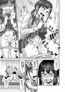 Page 17 of Ochinpo-sama ga Haemashita - preview thumbnail