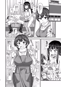 Page 26 of Ochinpo-sama ga Haemashita - preview thumbnail