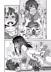 Page 28 of Ochinpo-sama ga Haemashita - preview thumbnail