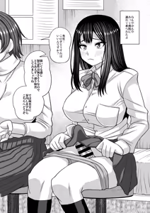 Page 42 of Ochinpo-sama ga Haemashita - preview thumbnail