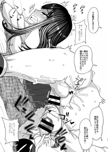 Page 45 of Ochinpo-sama ga Haemashita - preview thumbnail