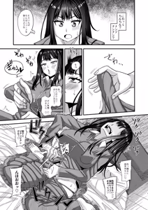 Page 7 of Ochinpo-sama ga Haemashita - preview thumbnail