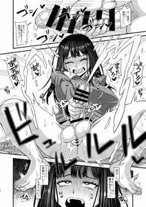 Page 10 of Ochinpo-sama ga Haemashita - preview thumbnail