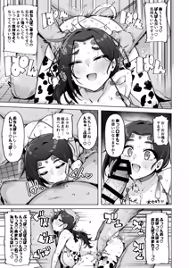 Page 18 of Oho Megami-sama 2 - preview thumbnail