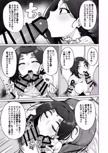 Page 6 of Oho Megami-sama 2 - preview thumbnail
