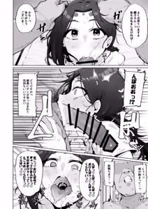 Page 7 of Oho Megami-sama 2 - preview thumbnail