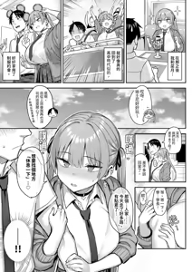 Page 31 of Moto InCha no Kyonyuu Yariman Imouto ga Erosugite, Onii-chan wa Mou...!! 4 | 原陰角的巨乳濫交女妹妹實在太色情，哥哥已經...!! 4 - preview thumbnail