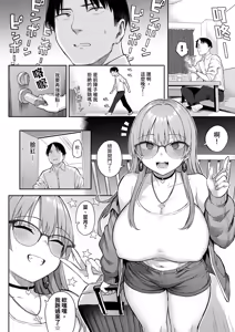 Page 4 of Moto InCha no Kyonyuu Yariman Imouto ga Erosugite, Onii-chan wa Mou...!! 4 | 原陰角的巨乳濫交女妹妹實在太色情，哥哥已經...!! 4 - preview thumbnail
