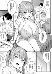 Page 49 of Moto InCha no Kyonyuu Yariman Imouto ga Erosugite, Onii-chan wa Mou...!! 4 | 原陰角的巨乳濫交女妹妹實在太色情，哥哥已經...!! 4 - preview thumbnail