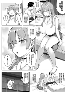 Page 6 of Moto InCha no Kyonyuu Yariman Imouto ga Erosugite, Onii-chan wa Mou...!! 4 | 原陰角的巨乳濫交女妹妹實在太色情，哥哥已經...!! 4 - preview thumbnail