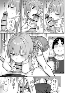 Page 9 of Moto InCha no Kyonyuu Yariman Imouto ga Erosugite, Onii-chan wa Mou...!! 4 | 原陰角的巨乳濫交女妹妹實在太色情，哥哥已經...!! 4 - preview thumbnail