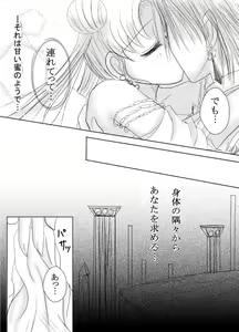 Page 11 of Bittersweet Valentine - preview thumbnail
