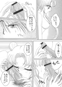 Page 18 of Bittersweet Valentine - preview thumbnail