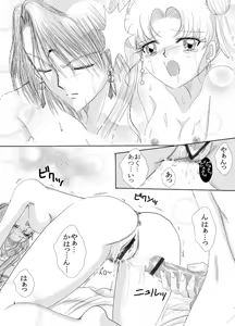 Page 25 of Bittersweet Valentine - preview thumbnail