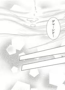 Page 26 of Bittersweet Valentine - preview thumbnail