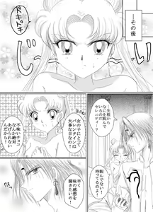 Page 27 of Bittersweet Valentine - preview thumbnail