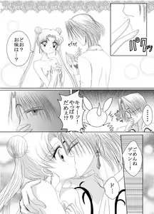 Page 28 of Bittersweet Valentine - preview thumbnail