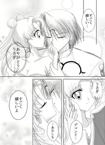 Page 9 of Bittersweet Valentine - preview thumbnail