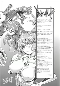 Page 16 of Makinami Mari Illustrious Book - preview thumbnail