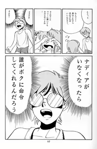 Page 16 of Nadia ga Suki! - preview thumbnail