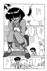 Page 39 of Nadia ga Suki! - preview thumbnail