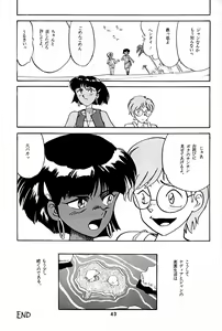 Page 43 of Nadia ga Suki! - preview thumbnail