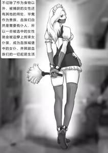 Page 14 of 异世界种族指南：血族 - preview thumbnail