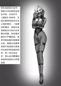 Page 15 of 异世界种族指南：血族 - preview thumbnail