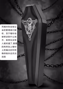 Page 17 of 异世界种族指南：血族 - preview thumbnail