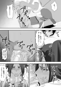 Page 16 of Pussycat Cure - preview thumbnail