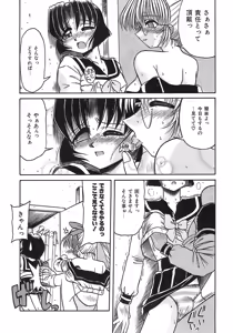 Page 121 of Aigan Megane - preview thumbnail