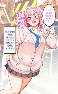 Page 105 of Gakuen Suppo Nikki 9 ~Tonikaku Ironna Onna to Yarimakuri Hen~ ｜ 학원 원교 일기 9 ~아무튼 다양한 여자들이랑 마구 해대는 편~ - preview thumbnail
