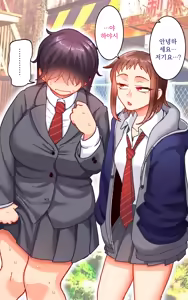 Page 140 of Gakuen Suppo Nikki 9 ~Tonikaku Ironna Onna to Yarimakuri Hen~ ｜ 학원 원교 일기 9 ~아무튼 다양한 여자들이랑 마구 해대는 편~ - preview thumbnail
