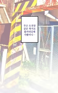 Page 208 of Gakuen Suppo Nikki 9 ~Tonikaku Ironna Onna to Yarimakuri Hen~ ｜ 학원 원교 일기 9 ~아무튼 다양한 여자들이랑 마구 해대는 편~ - preview thumbnail