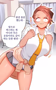 Page 213 of Gakuen Suppo Nikki 9 ~Tonikaku Ironna Onna to Yarimakuri Hen~ ｜ 학원 원교 일기 9 ~아무튼 다양한 여자들이랑 마구 해대는 편~ - preview thumbnail
